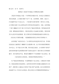 财管题
