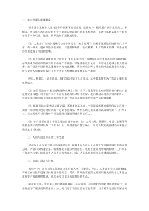 广告写真喷绘标准制作流程