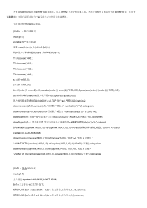 大智慧超赢指标数据内核解析