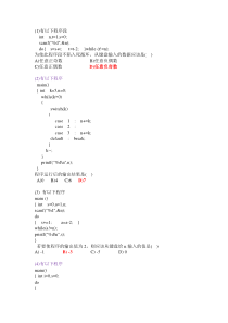 while练习题