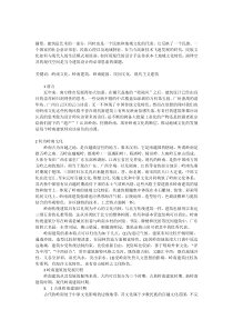 浅谈岭南建筑与现代建筑的结合
