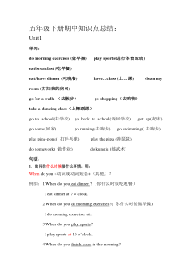 pep五年级英语下册1-3单元复习重点