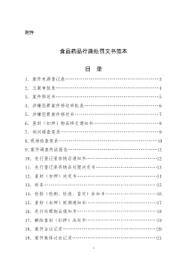 送达董事会