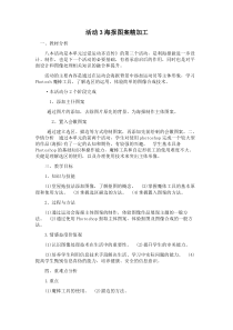 3.海报图案精加工