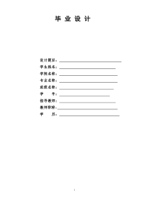 基于Java即时聊天系统的设计与实现-毕业论文