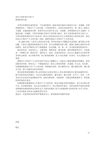 高中入团申请书800字