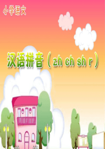 zhi-chi-shi-课件
