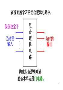触发器及含触发器的PLD