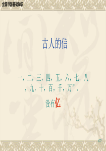 全国导游基础知识10对联与古诗词