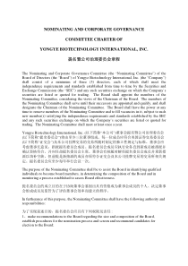 提名暨公司治理委员会章程