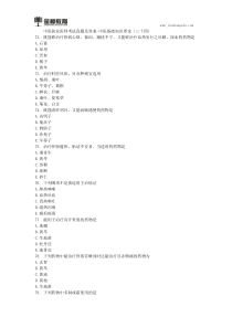 中医执业医师考试真题及答案(三十四)