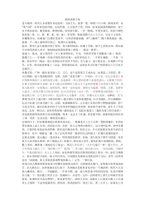 湘西丧葬习俗
