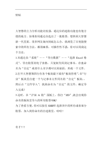 大智慧自选股导入