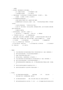 软件设计与体系结构练习-大连海事大学
