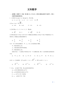 2019年高考全国二卷文科数学