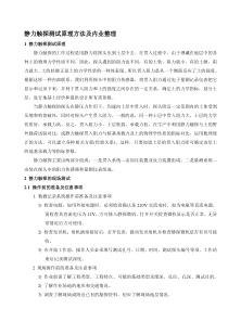 静力触探测试原理方法及内业整理资料