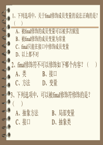 第4章-面向对象(下)