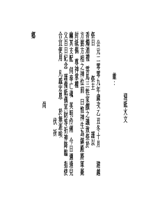 迎纸火文