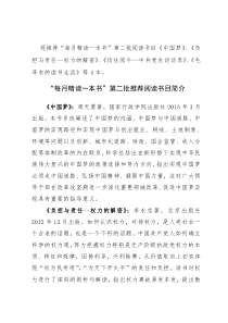 “每月精读一本书”
