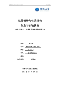 4424薛富磊实验一