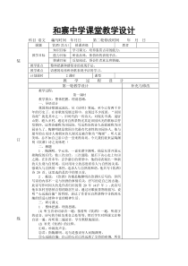 11饮酒(其五)教案2