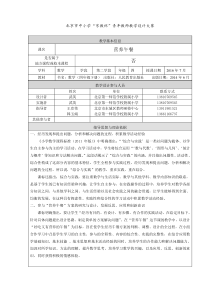 《营养午餐》教学设计-武英