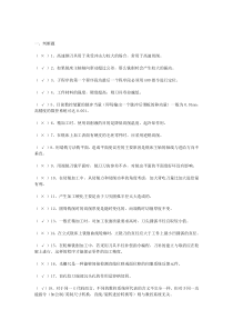 数控铣床试题及答案