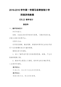 《示儿》公开课教案