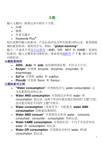 Web-of-Science-检索规则