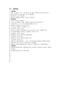 提RNA-逆转录-qRT-PCR步骤汇总