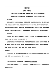 渔家傲·李清照