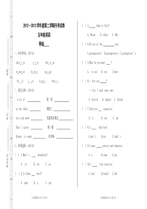 陕西旅游版五年级下册英语月考试卷