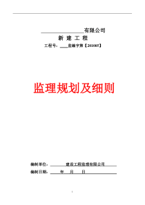 企业在国际工程中的风险管理