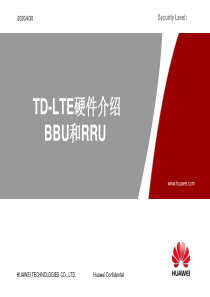 LTE硬件介绍BBU和RRU