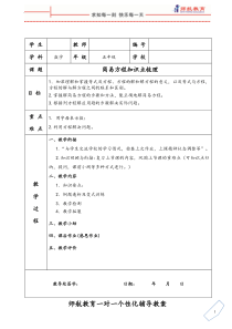 简易方程知识点梳理