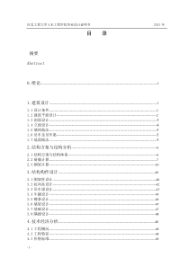 门式钢架钢单层厂房毕业设计