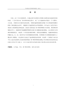 毕业设计 神经网络控制算法仿真