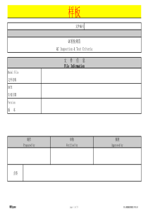 电源适配器检验标准