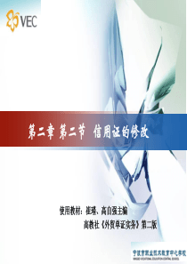 2.2全国说课一等奖