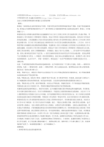 企业人力资源管理师三级考试案例分析