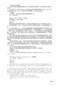 中国石油企业海外资源投资研究