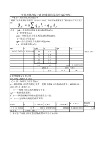 桩基设计计算公式