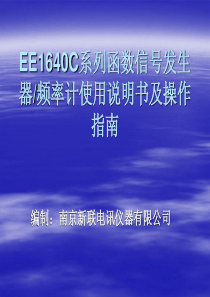 EE1640 signal genenator instruction