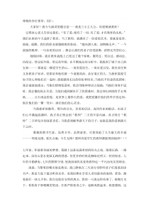 优秀教师演讲稿