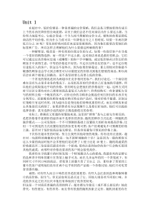 学术英语text B翻译