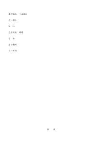 地下车库的通风方案设计大学课程方案设计