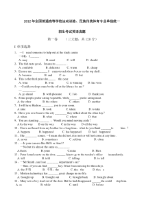 体育单招英语考试试题及答案