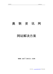 汽车配件行业网站解决方案