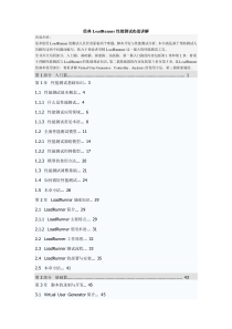 (精)经典LoadRunner性能测试实战讲解