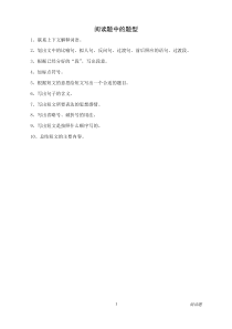 小学五年级阅读题